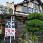 大黒屋 - 