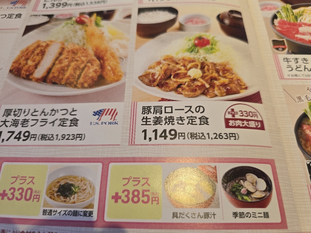 和食 さと 豊橋 大橋通 店