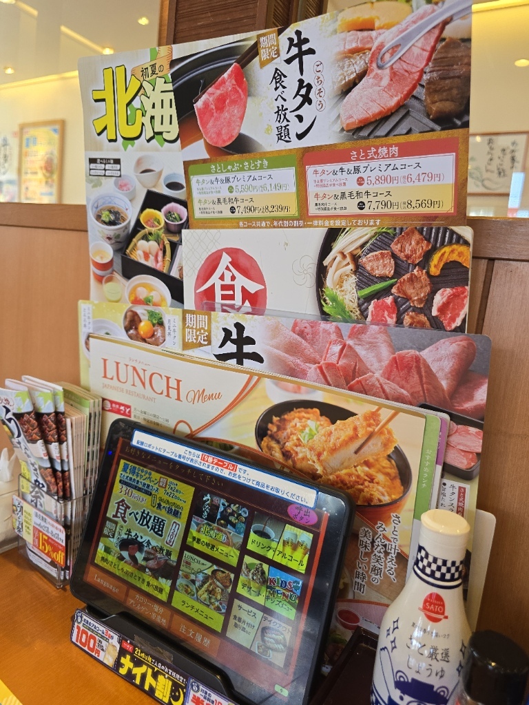 和食 さと 豊橋 大橋通 店