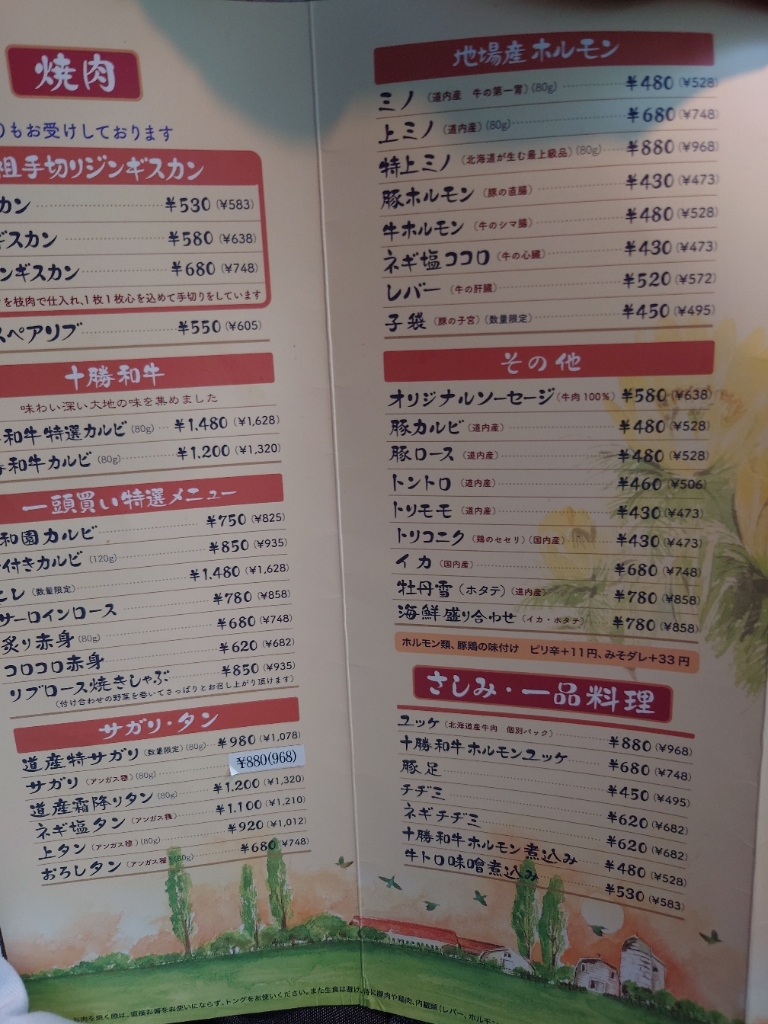 平和 園 大成 店