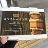 カレー屋 ボングー - 