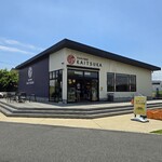 蔵出し焼き芋かいつか - 