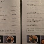 酢重正之 楽 - 