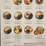 酢重正之 楽 - 