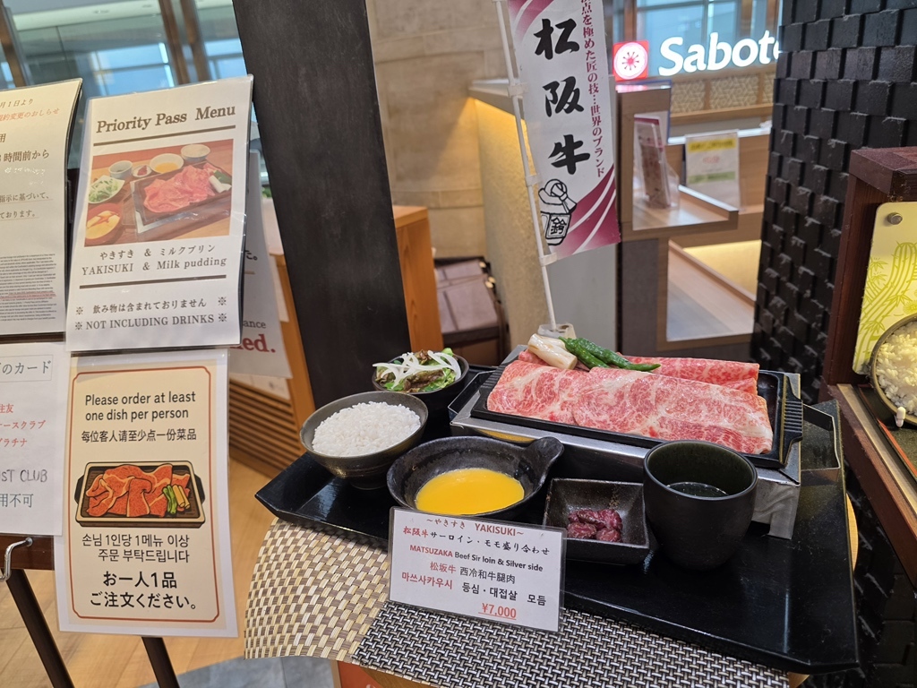 メニュー写真 : 肉料理 やきすき やんま - 成田空港/焼肉 | 食べログ