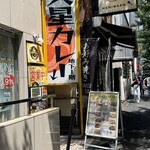 火星カレー - 