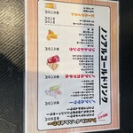 鉄板大将 - ドリンク写真: