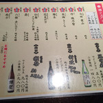 卯夢 - 春の日本酒フェア開催中！