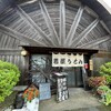 岩屋うどん - 岩屋うどん 外観