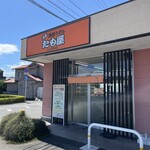 さぬきうどん たも屋 - 