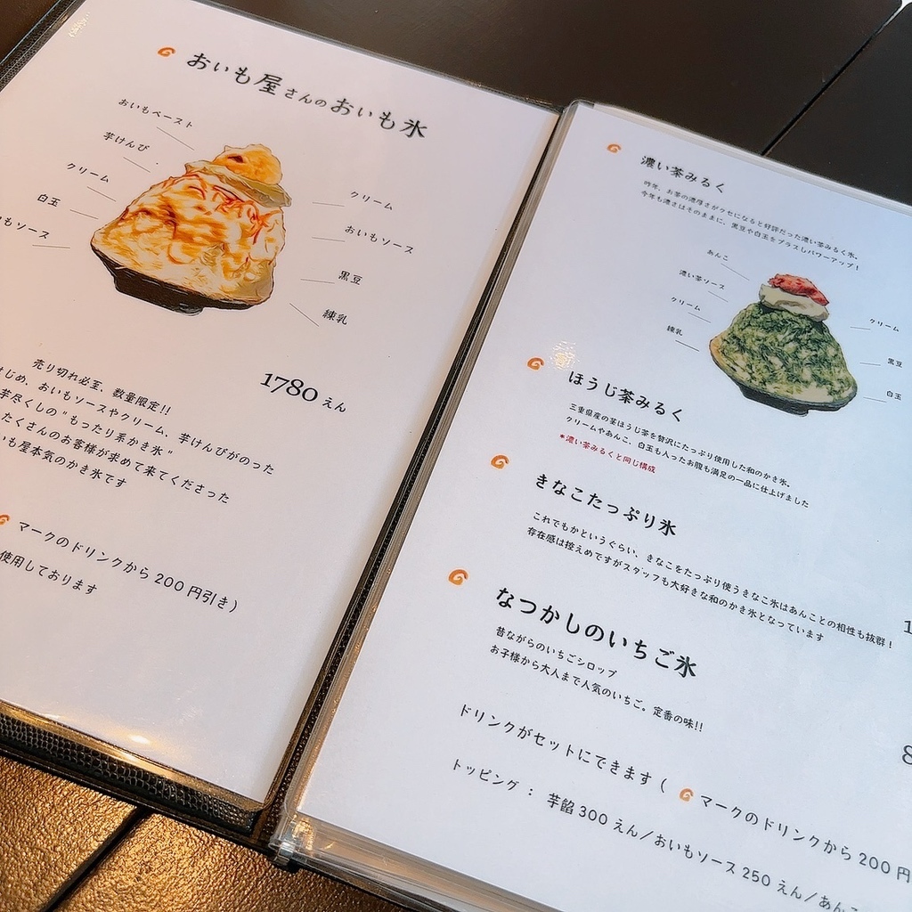 メニュー写真 : おいものおうち - 調布/焼き芋・大学芋 | 食べログ