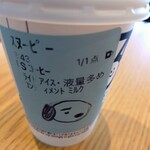 スターバックスコーヒー - ドリンク写真: