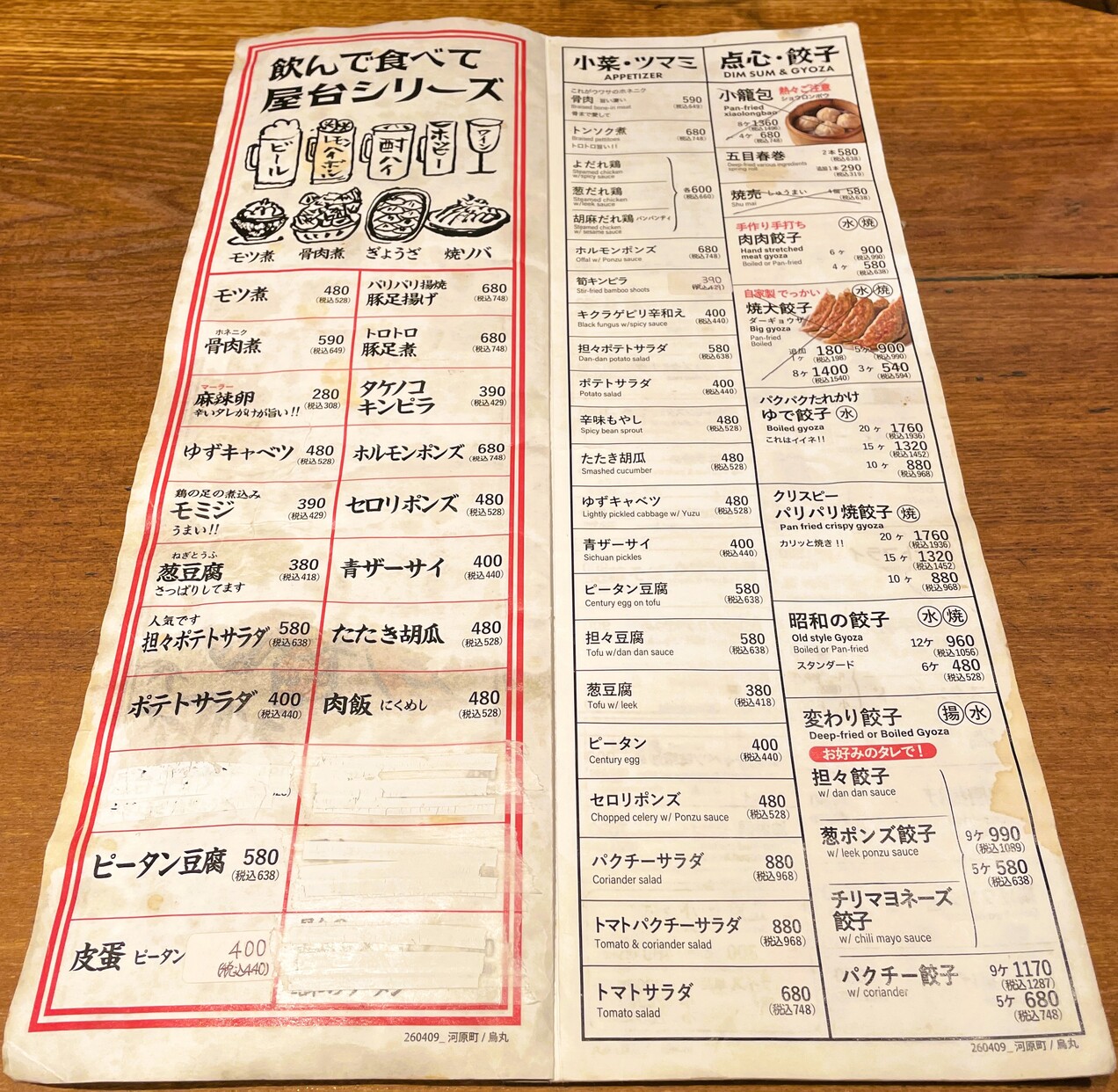 活動歴および当時の関連ビジュアル記録