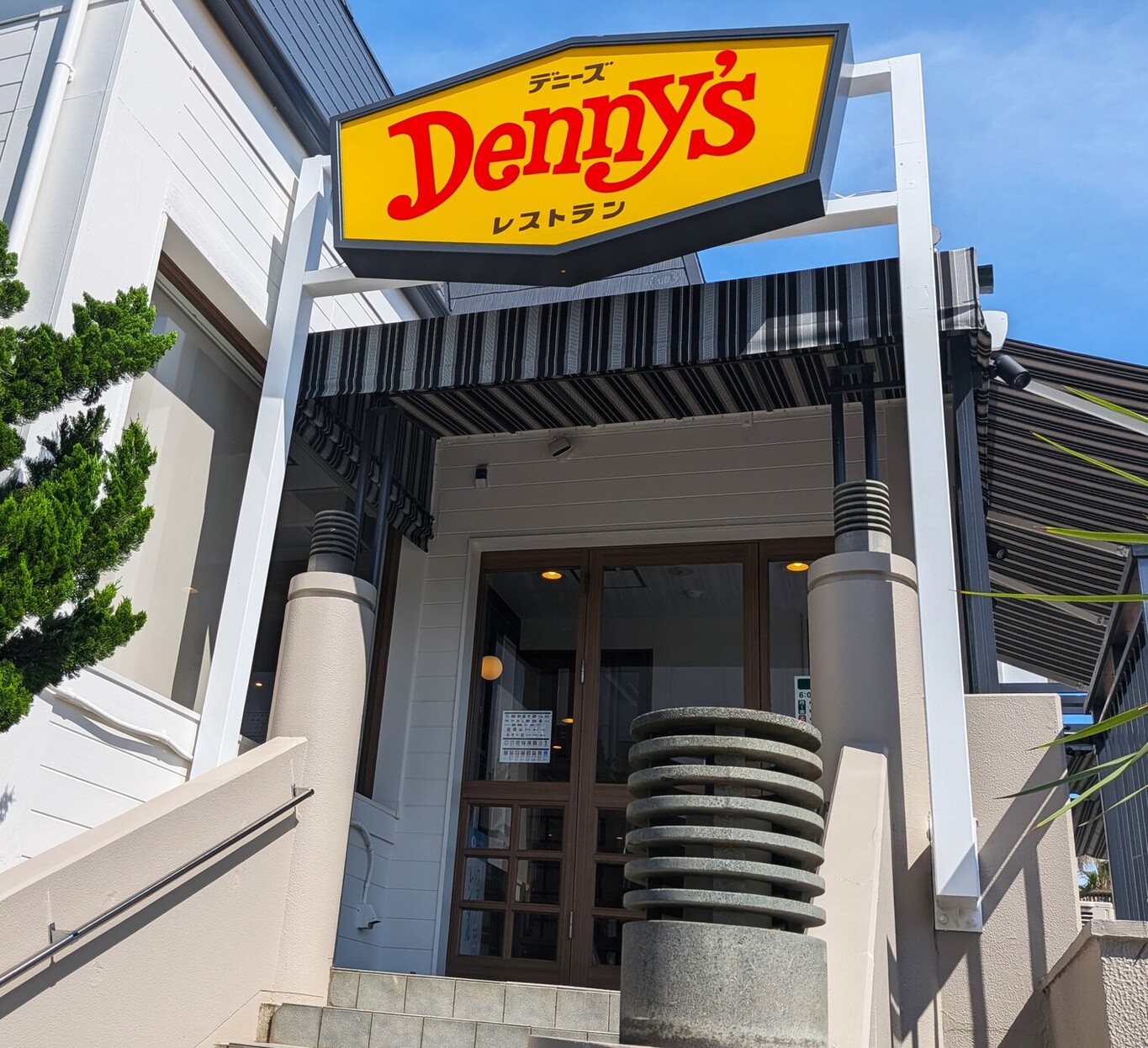 デニーズ 江ノ島 店