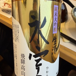 二木酒造_0