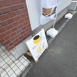 SORAKAZE+ - 店舗前