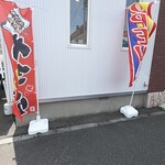 SORAKAZE+ - 店舗前