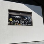松阪 香肌屋 - 