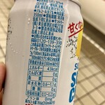マックスバリュ - ドリンク情報