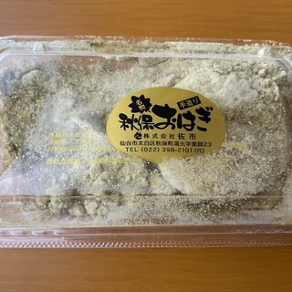 主婦の店 さいち_1