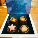 ほうき星 - 料理写真: