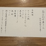 炭火やきとり 森田 - 