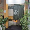 わか芽 - 