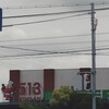 コイサンベーカリー - 