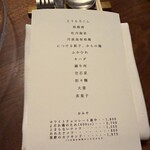イチリン ハナレ - 