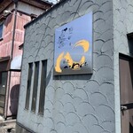 割烹かわぐち - 