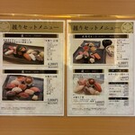 おたる政寿司 - 