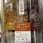一休堂 - 