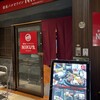 鉄板バルとワイン NIKU九 - 