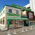 グリーンオアシス - 