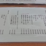 蕎麦 二天 - メニュー～かけは700円