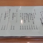 蕎麦 二天 - メニューです～もりも700円