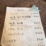 パン工房 のら - ドリンクメニュー♪