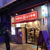ちえちゃんラーメン - 
