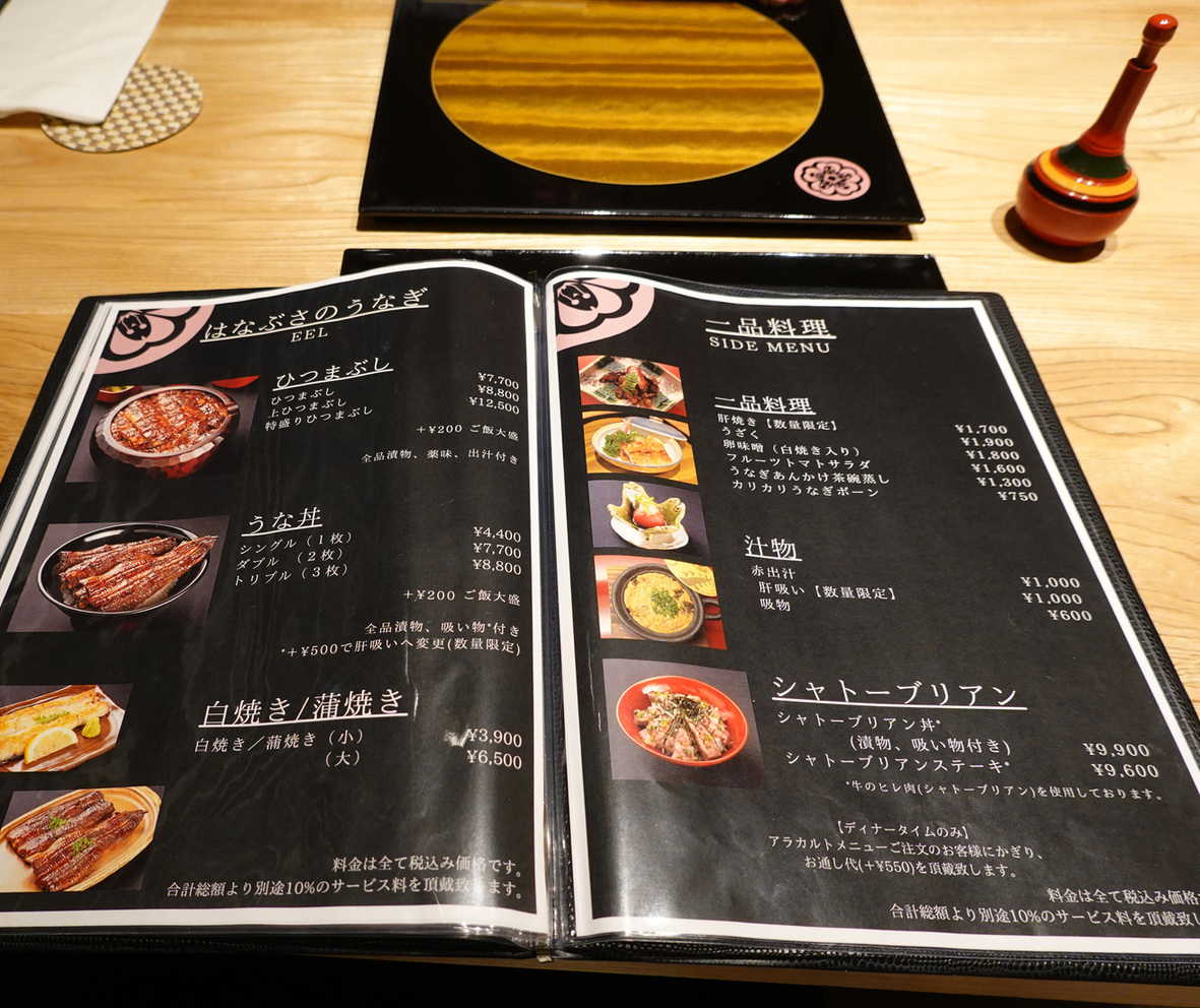 はなぶさ 麻布 十 番