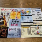 じゃりんこ - 
