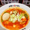 人類みな辛さが全て