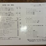 カフェ・ド・ランブル - 