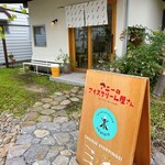 アニーのアイスクリーム屋さん - 