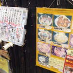 福ちゃん - メニュー