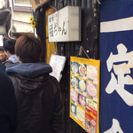 福ちゃん - 外観、昼時は並びます。