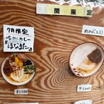 Udon Kyutaro - 