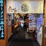 ひるがお - 
