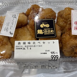 鶏三和_0