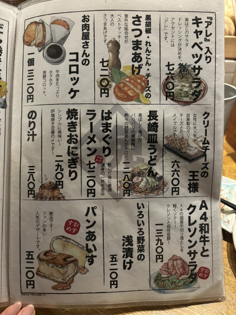 な かめの てっぺん 品川