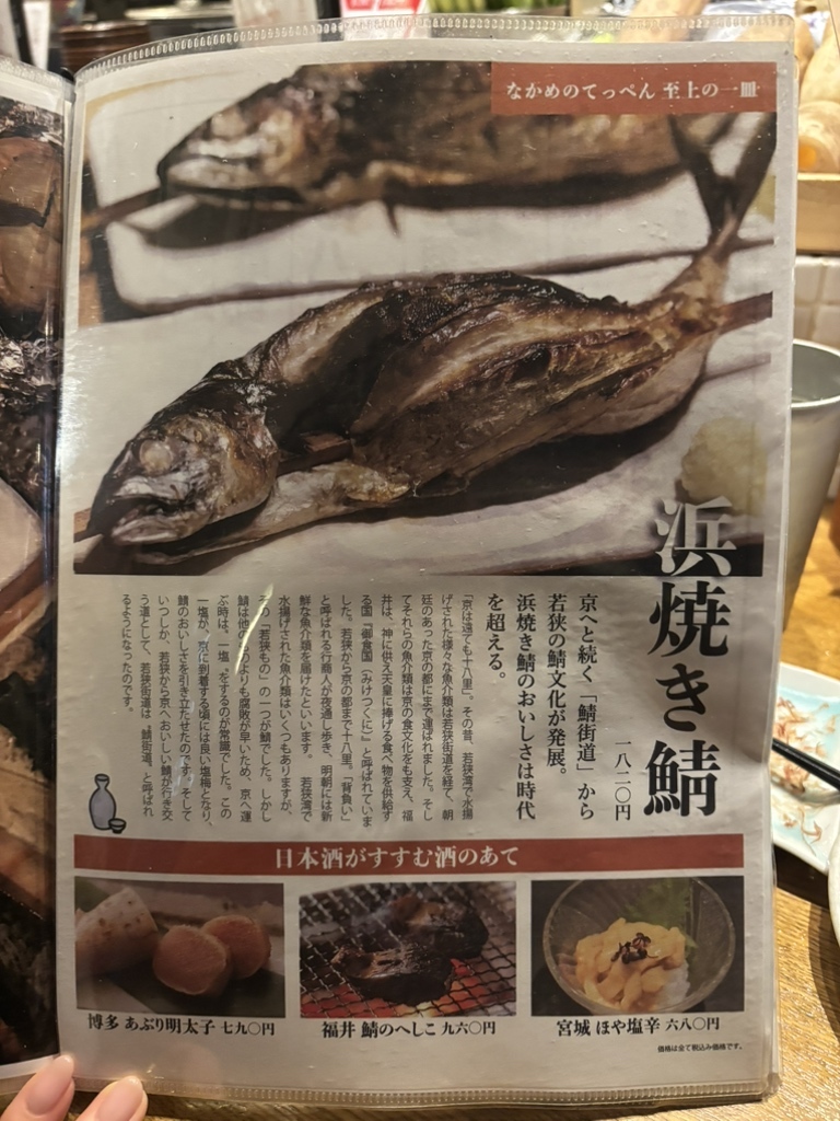 な かめの てっぺん 品川